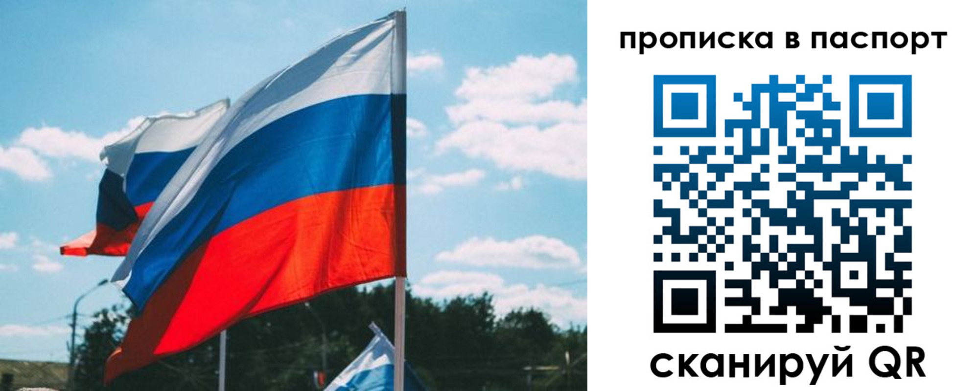 найти адрес прописки в Уфе