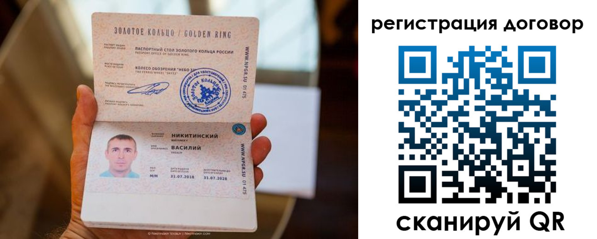прописка ребенка в Уфе