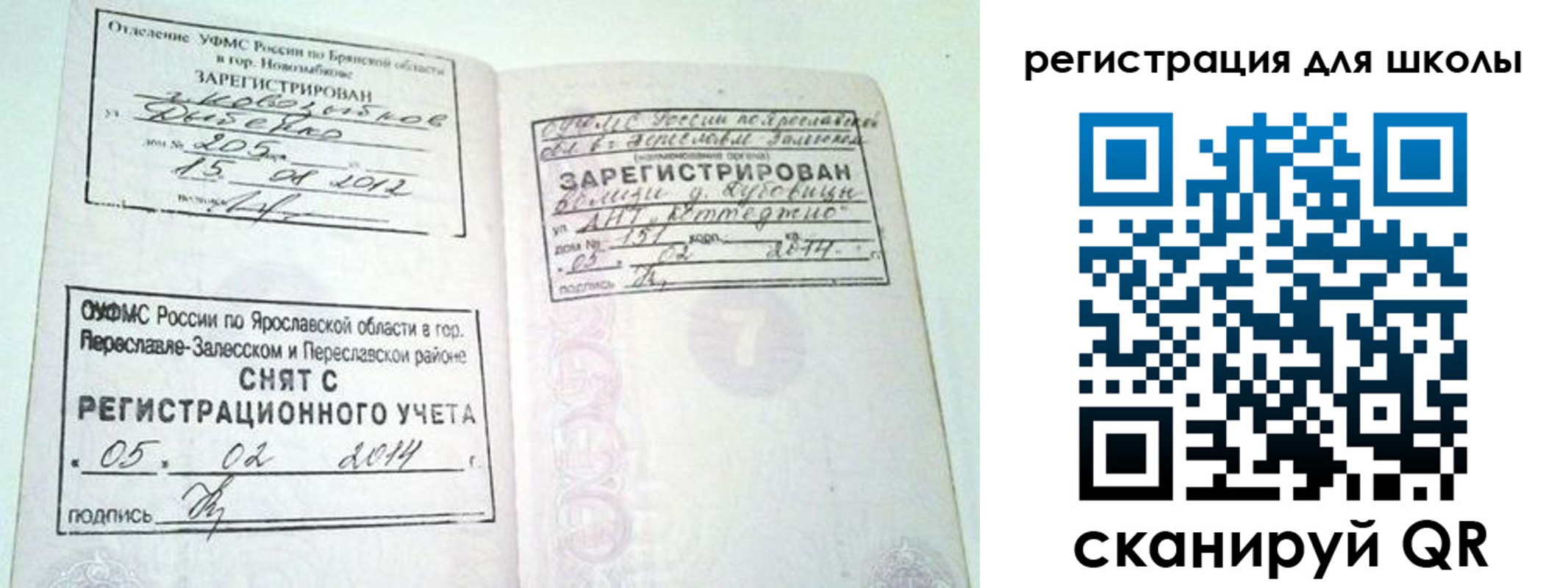 купить прописку в Уфе