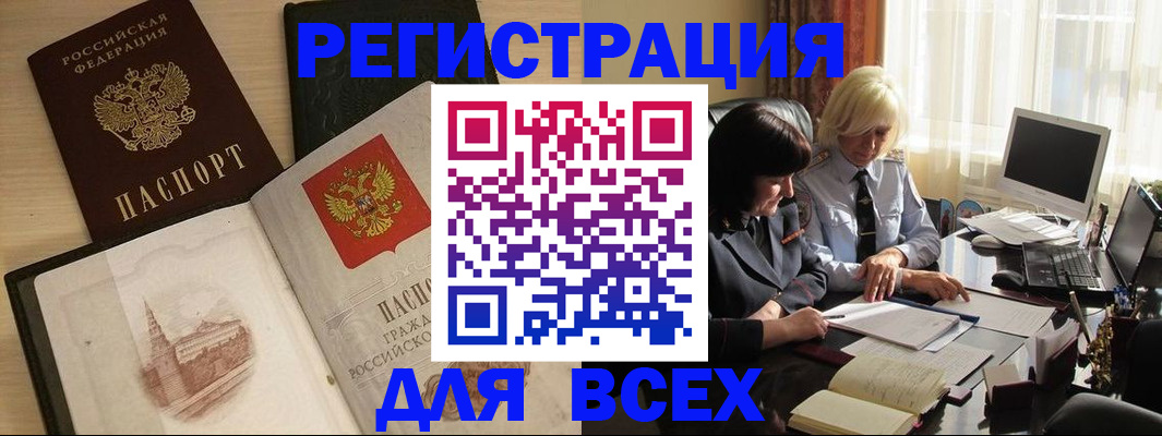временная регистрация законно в Уфе