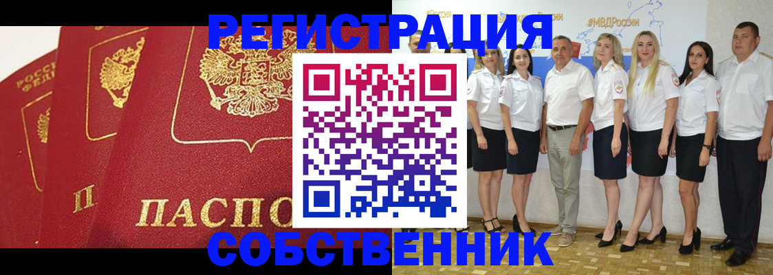 временная регистрация недорого в Уфе